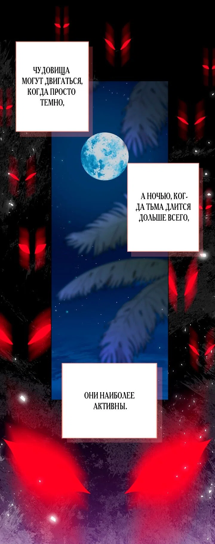 Манга Я застряла с главными героями на необитаемом острове - Глава 3 Страница 16