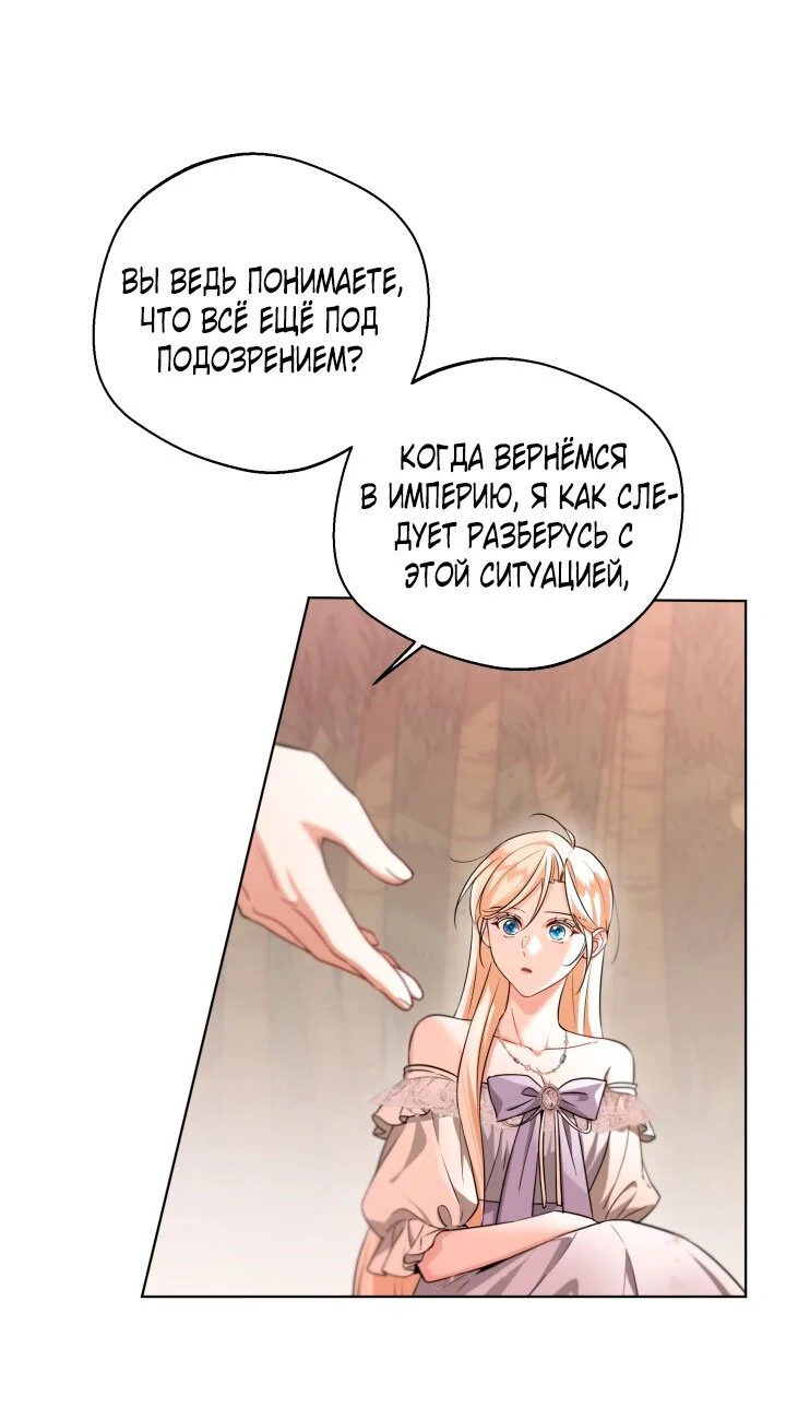 Манга Я застряла с главными героями на необитаемом острове - Глава 3 Страница 25