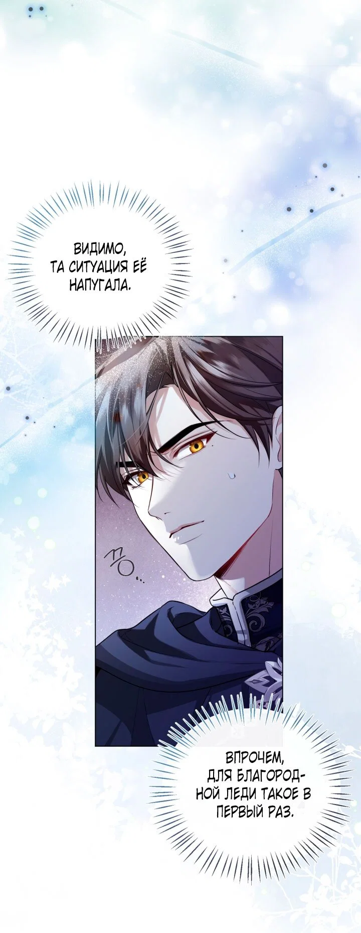 Манга Я застряла с главными героями на необитаемом острове - Глава 3 Страница 19