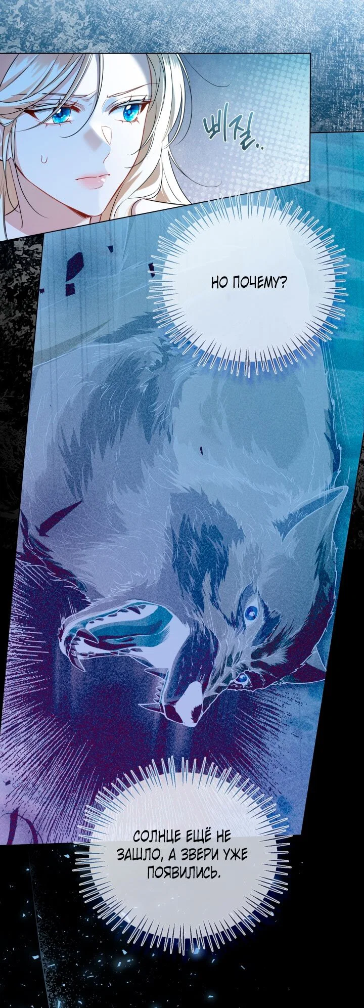 Манга Я застряла с главными героями на необитаемом острове - Глава 3 Страница 13