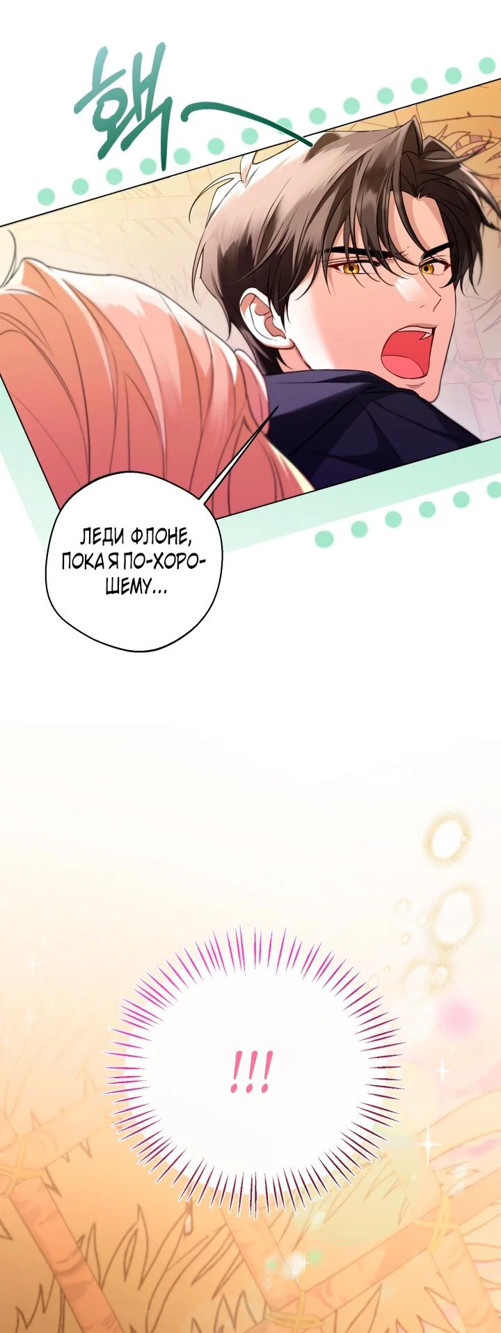 Манга Я застряла с главными героями на необитаемом острове - Глава 3 Страница 39