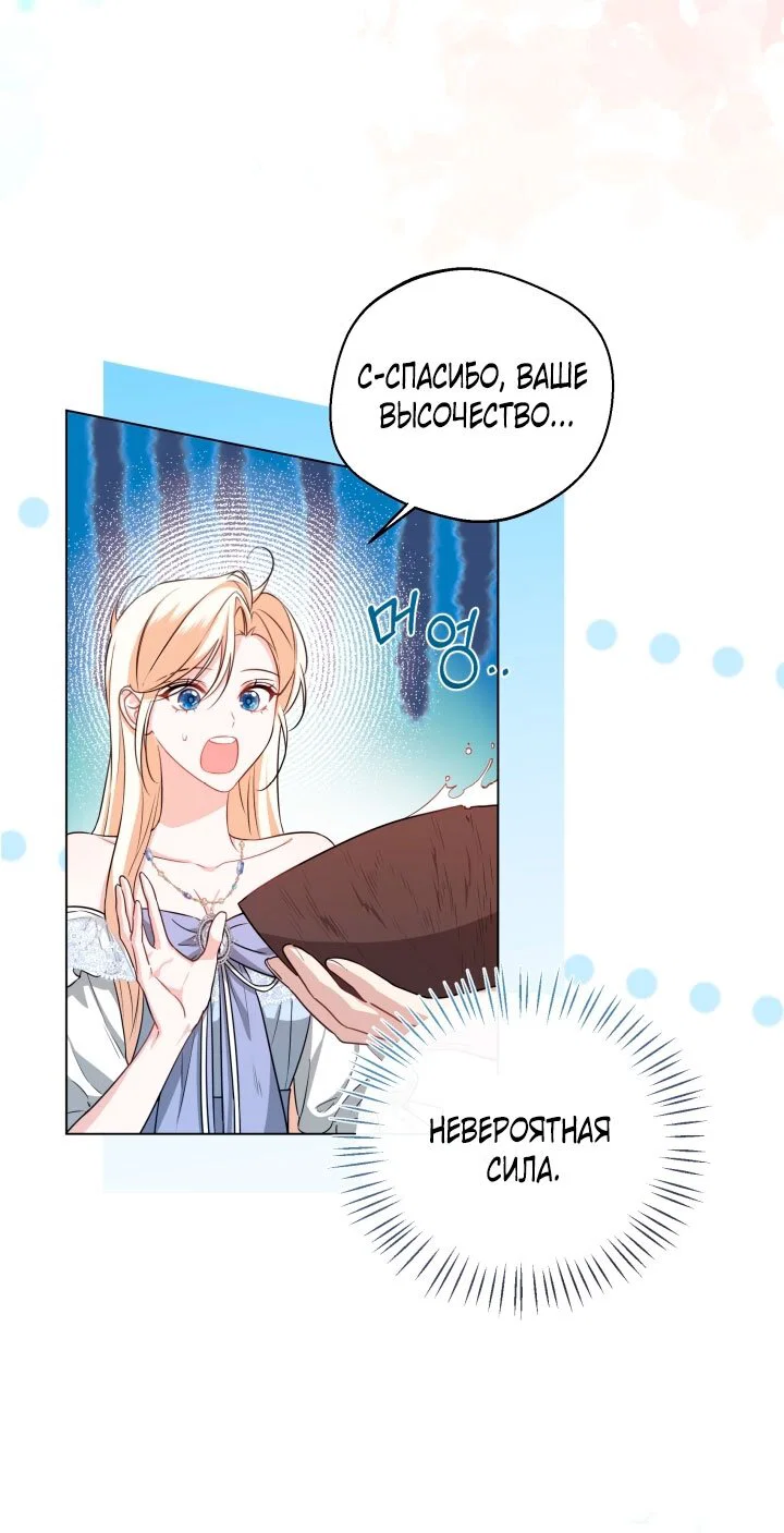 Манга Я застряла с главными героями на необитаемом острове - Глава 3 Страница 49