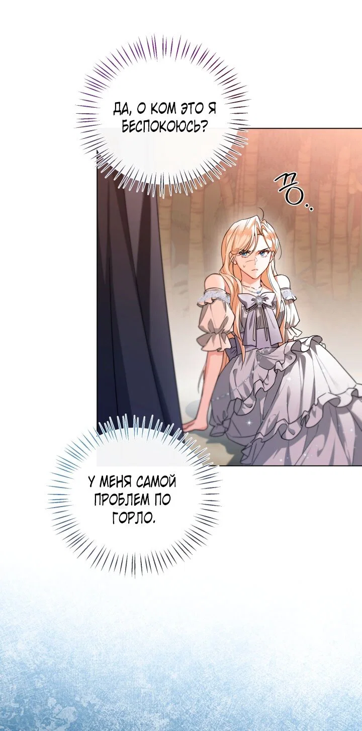 Манга Я застряла с главными героями на необитаемом острове - Глава 3 Страница 12