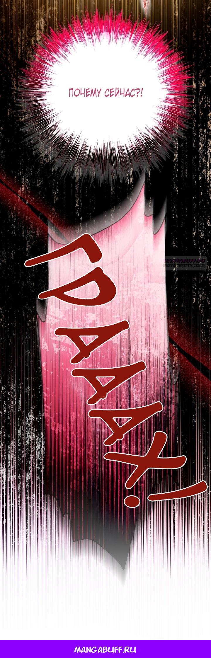 Манга Я застряла с главными героями на необитаемом острове - Глава 2 Страница 62