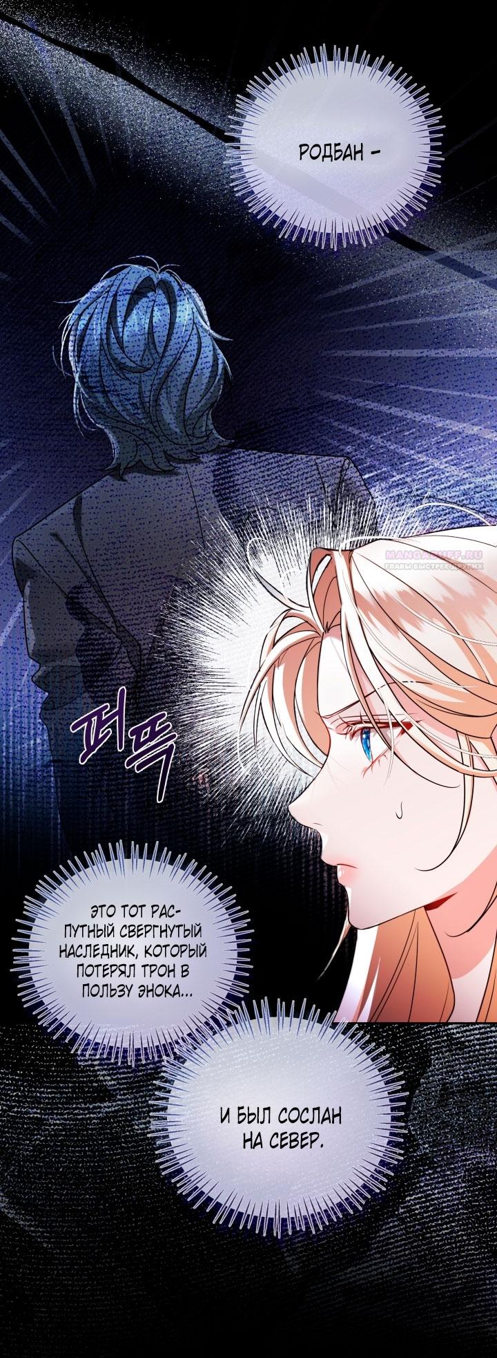 Манга Я застряла с главными героями на необитаемом острове - Глава 2 Страница 22