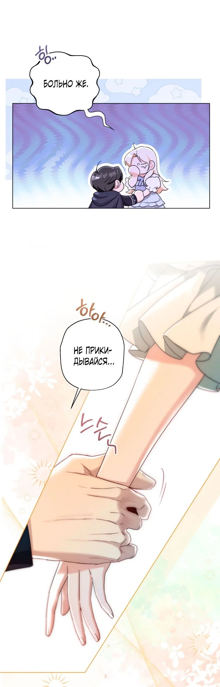 Манга Я застряла с главными героями на необитаемом острове - Глава 2 Страница 27