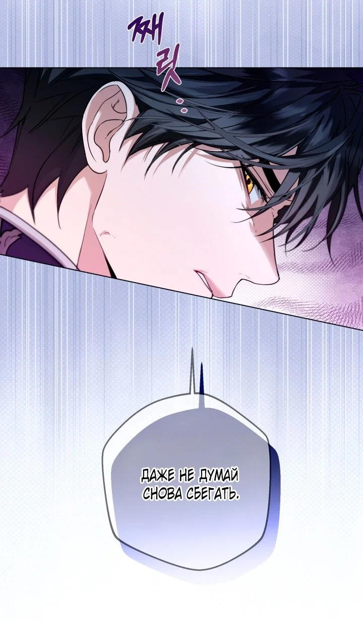 Манга Я застряла с главными героями на необитаемом острове - Глава 2 Страница 44