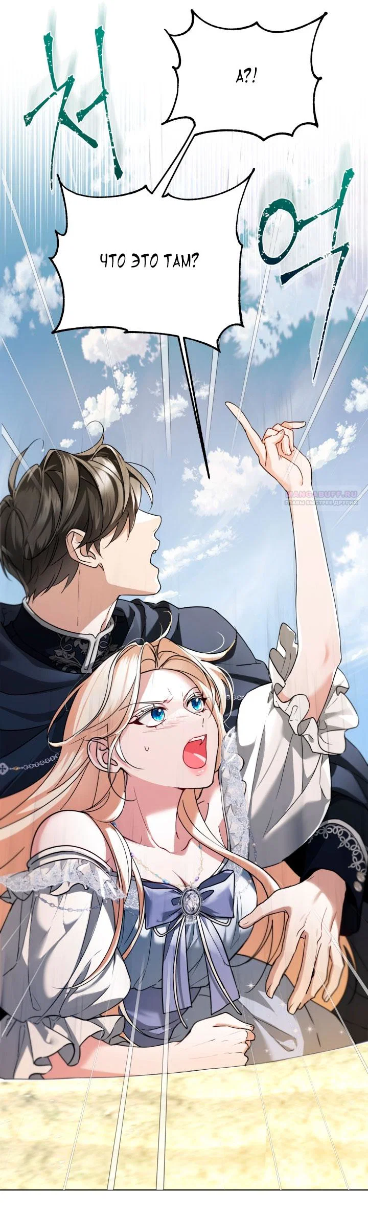 Манга Я застряла с главными героями на необитаемом острове - Глава 2 Страница 6