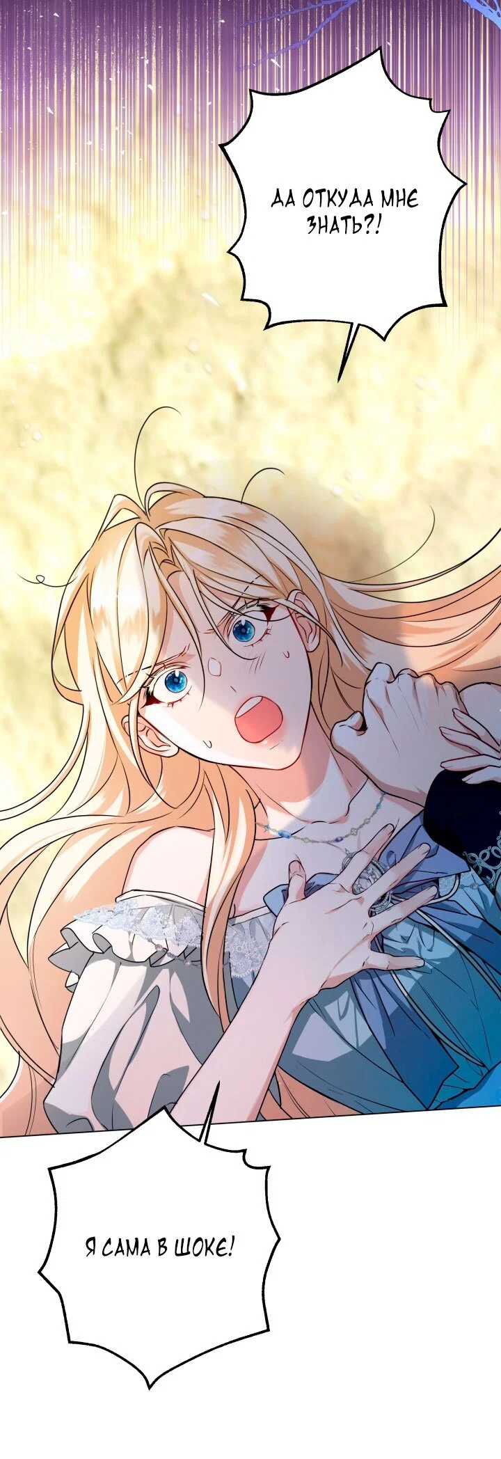 Манга Я застряла с главными героями на необитаемом острове - Глава 2 Страница 11