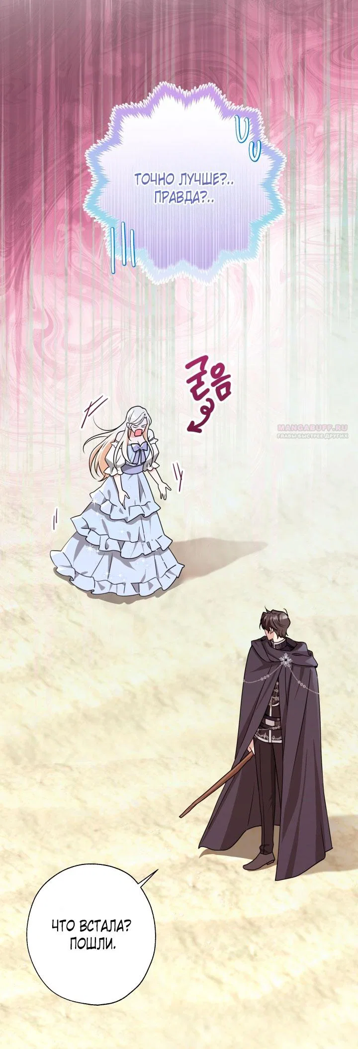 Манга Я застряла с главными героями на необитаемом острове - Глава 2 Страница 50