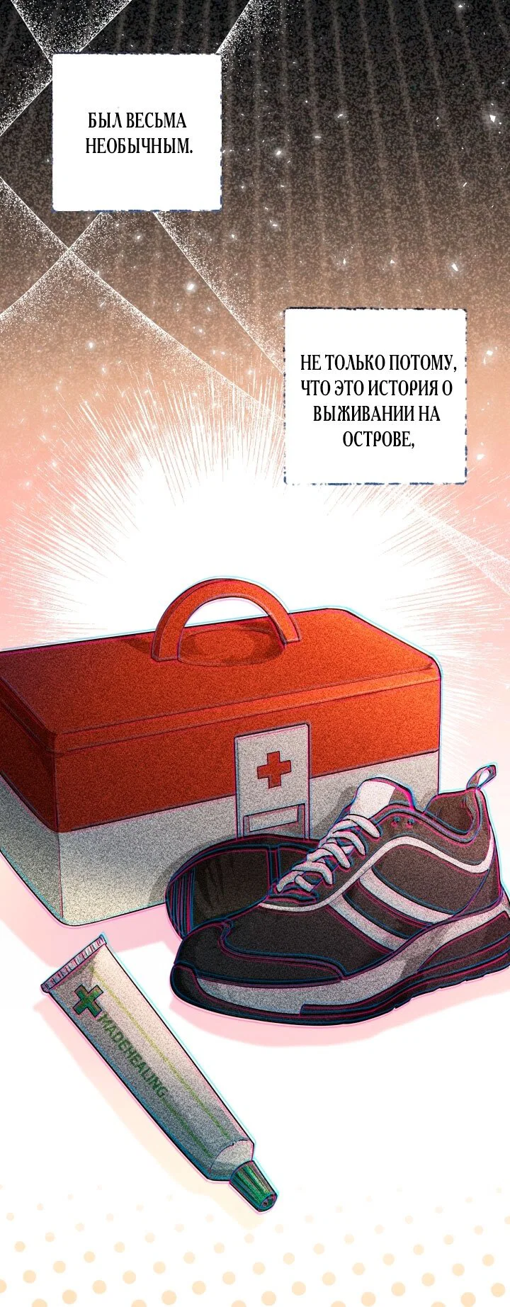 Манга Я застряла с главными героями на необитаемом острове - Глава 2 Страница 39