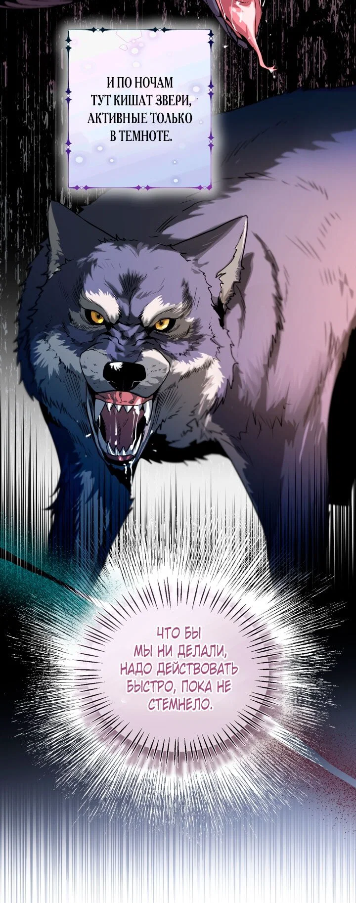 Манга Я застряла с главными героями на необитаемом острове - Глава 2 Страница 33