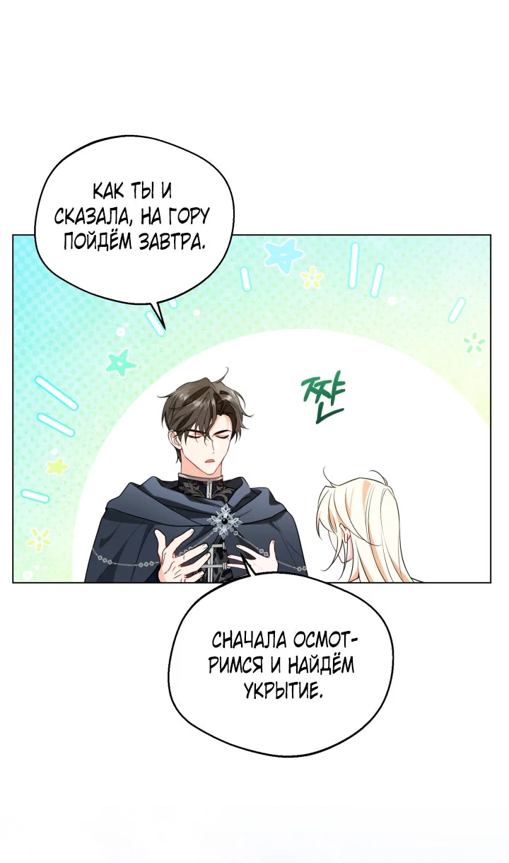 Манга Я застряла с главными героями на необитаемом острове - Глава 2 Страница 36