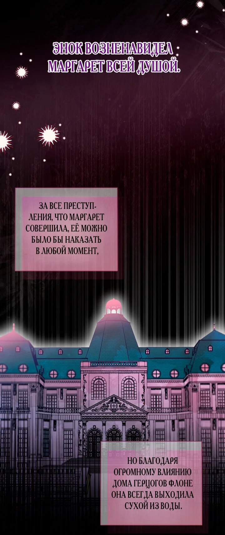 Манга Я застряла с главными героями на необитаемом острове - Глава 2 Страница 17