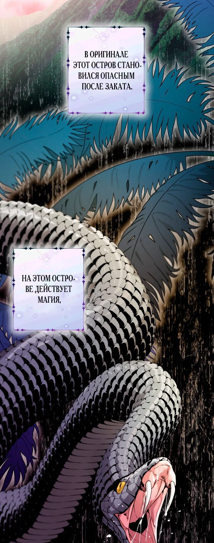 Манга Я застряла с главными героями на необитаемом острове - Глава 2 Страница 32