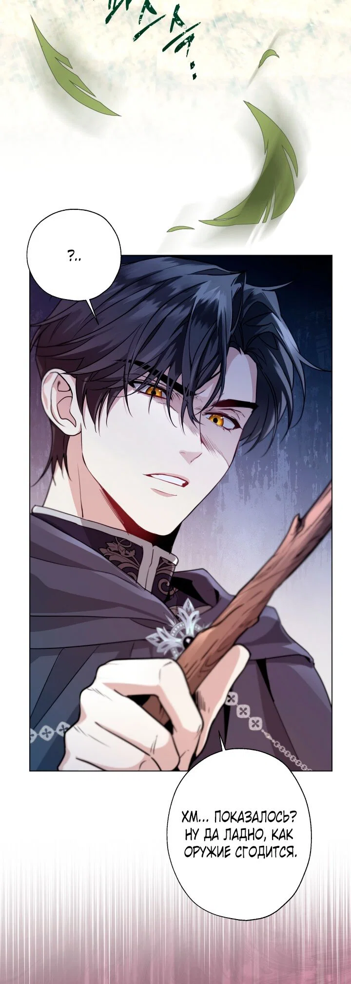 Манга Я застряла с главными героями на необитаемом острове - Глава 2 Страница 49