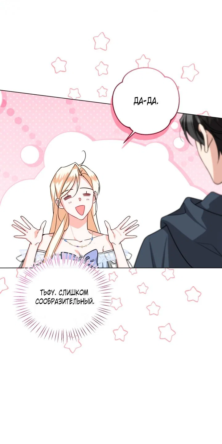 Манга Я застряла с главными героями на необитаемом острове - Глава 2 Страница 45