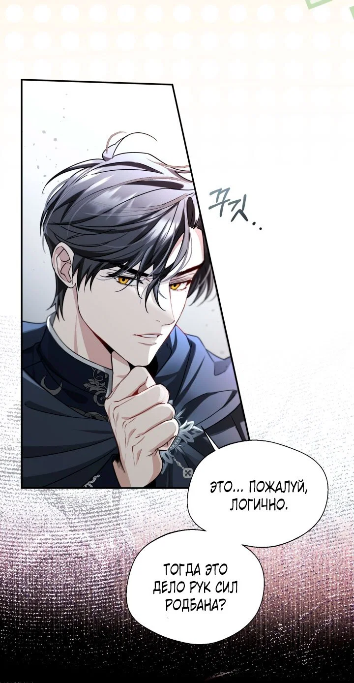 Манга Я застряла с главными героями на необитаемом острове - Глава 2 Страница 21