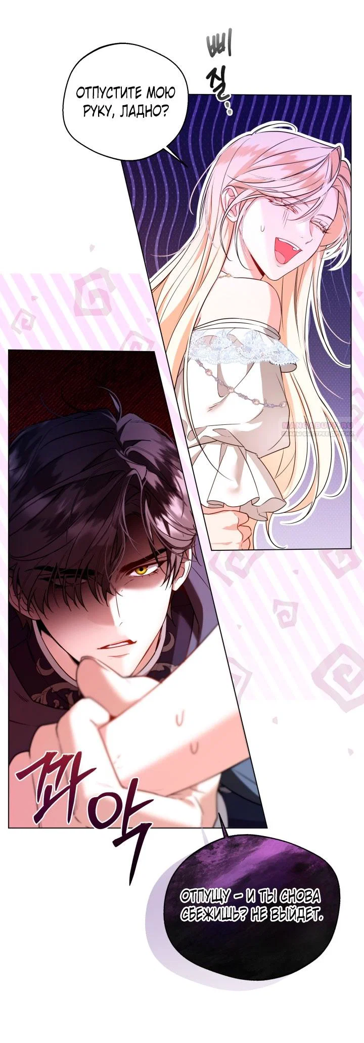 Манга Я застряла с главными героями на необитаемом острове - Глава 2 Страница 26