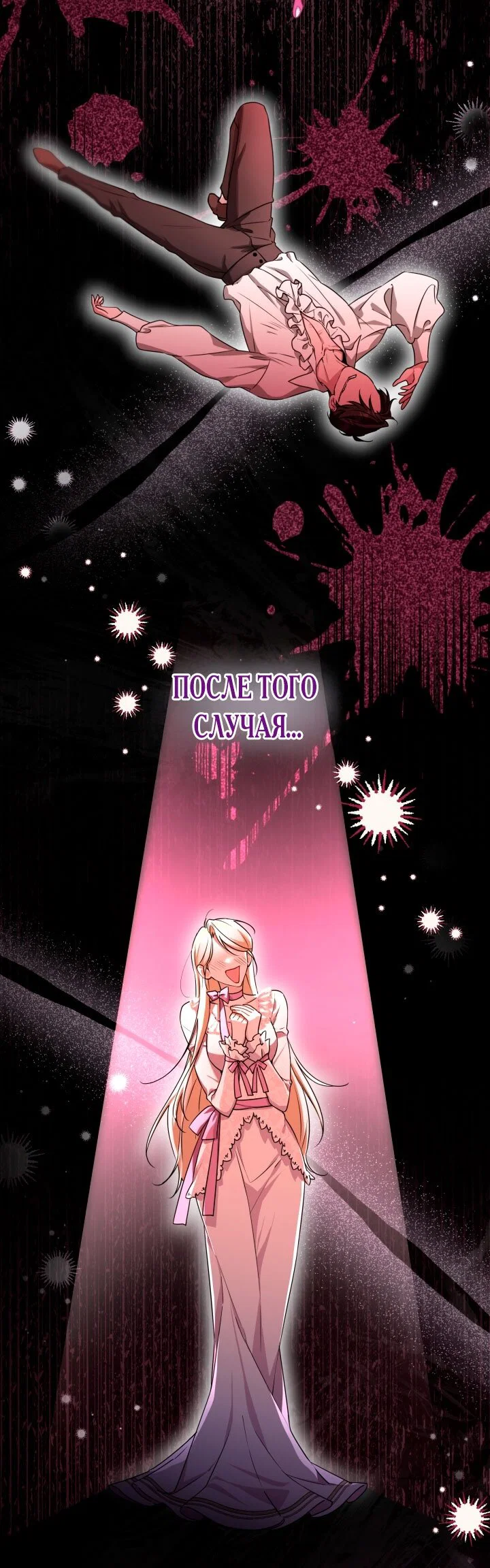 Манга Я застряла с главными героями на необитаемом острове - Глава 2 Страница 16