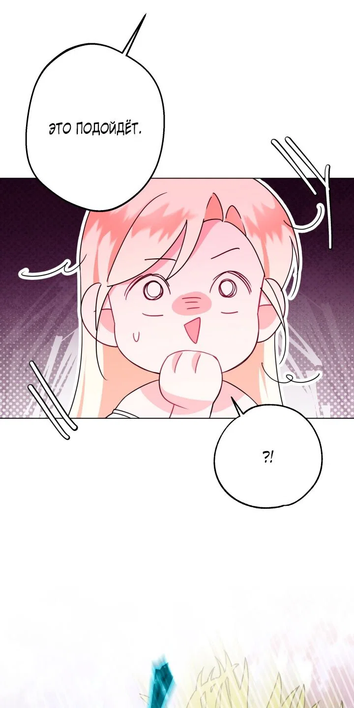 Манга Я застряла с главными героями на необитаемом острове - Глава 2 Страница 47