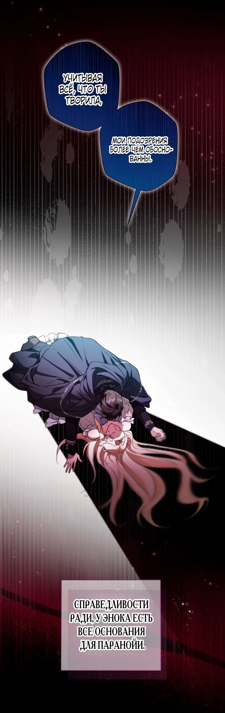 Манга Я застряла с главными героями на необитаемом острове - Глава 2 Страница 13