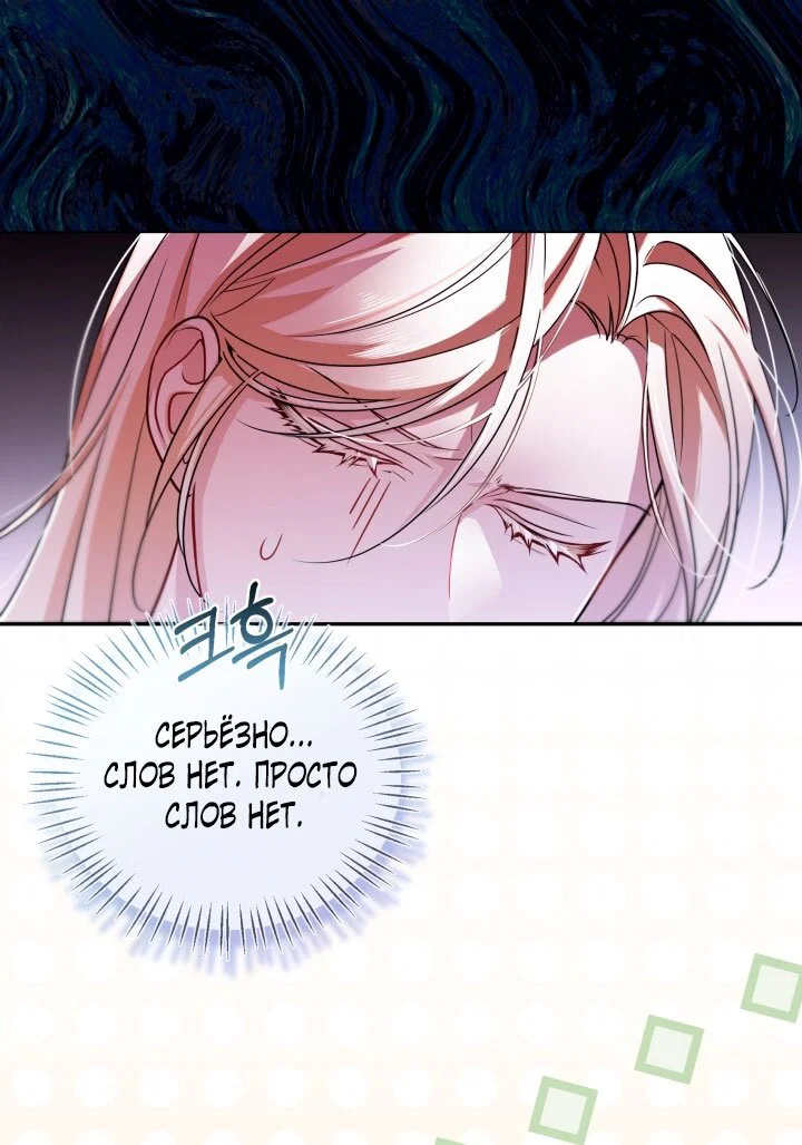 Манга Я застряла с главными героями на необитаемом острове - Глава 2 Страница 19