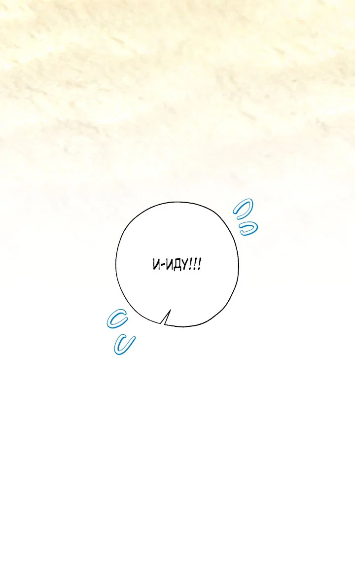 Манга Я застряла с главными героями на необитаемом острове - Глава 2 Страница 51