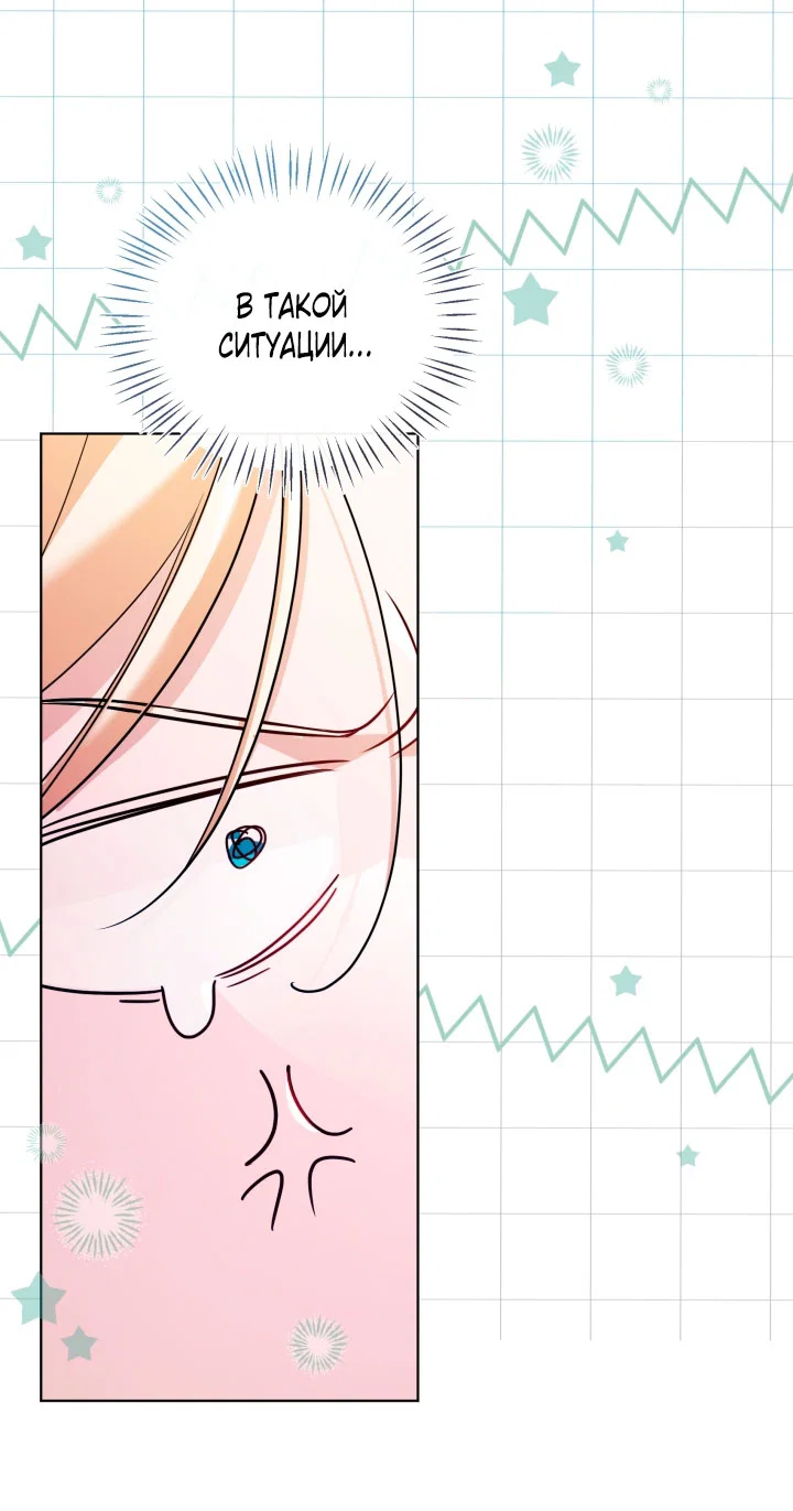 Манга Я застряла с главными героями на необитаемом острове - Глава 2 Страница 5