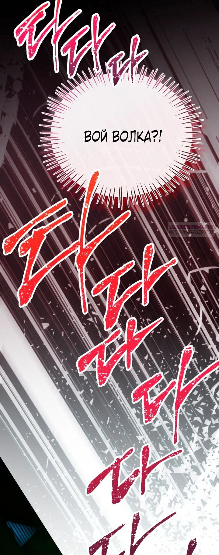 Манга Я застряла с главными героями на необитаемом острове - Глава 2 Страница 58