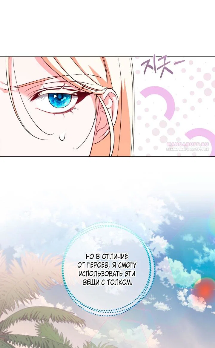 Манга Я застряла с главными героями на необитаемом острове - Глава 2 Страница 42