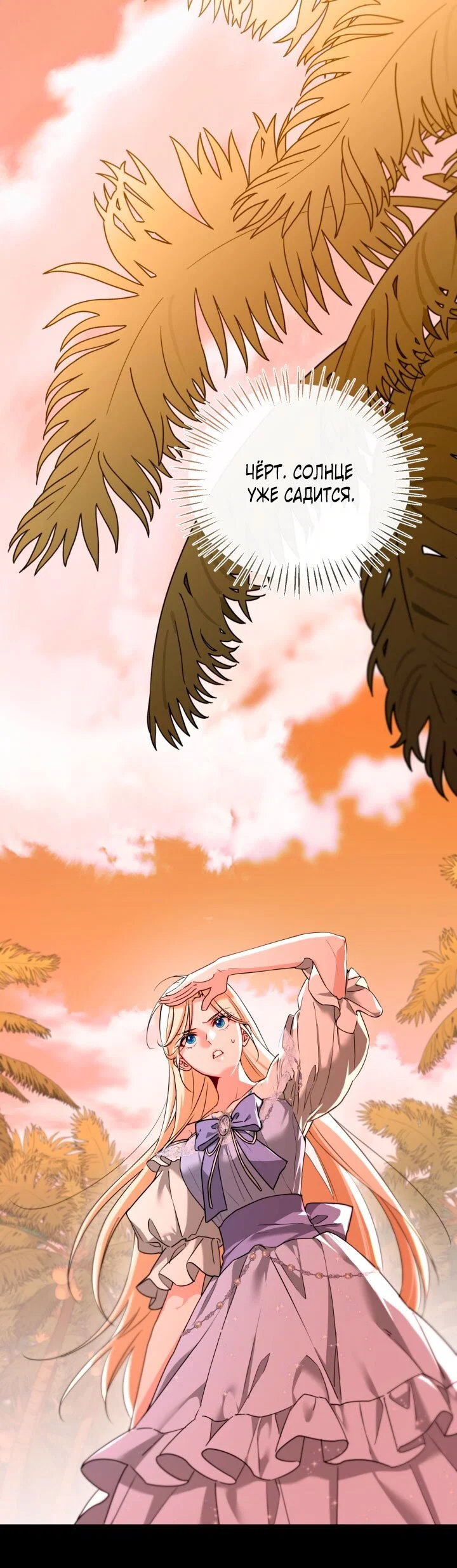 Манга Я застряла с главными героями на необитаемом острове - Глава 2 Страница 53