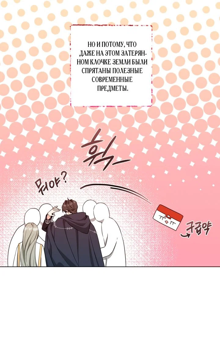 Манга Я застряла с главными героями на необитаемом острове - Глава 2 Страница 40