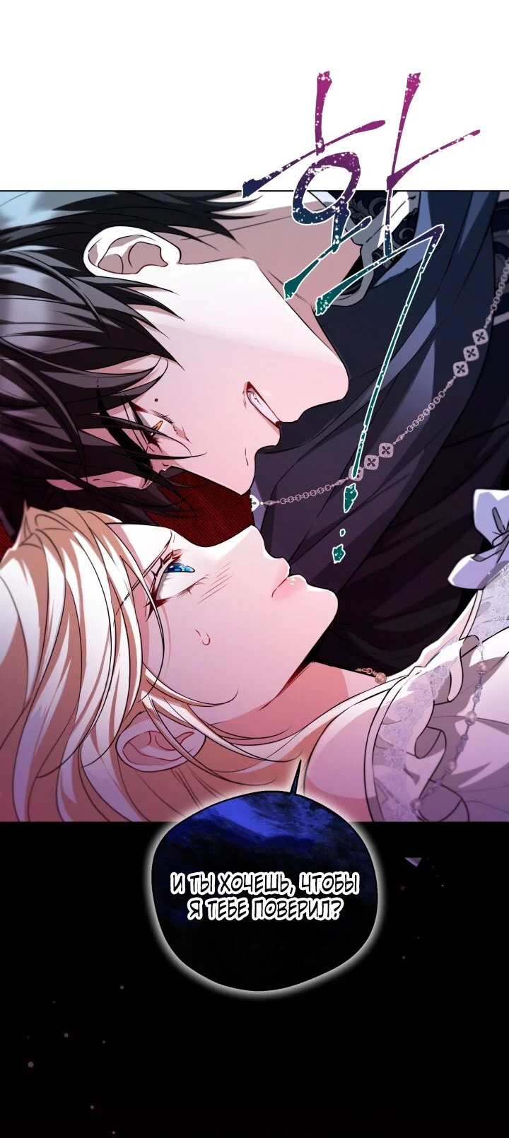 Манга Я застряла с главными героями на необитаемом острове - Глава 2 Страница 12