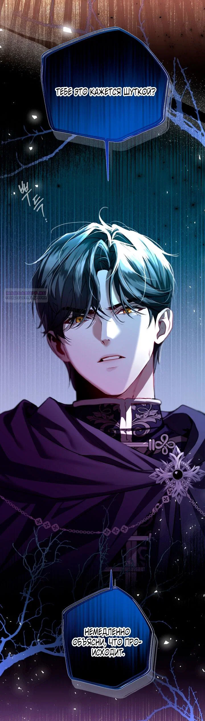 Манга Я застряла с главными героями на необитаемом острове - Глава 2 Страница 10