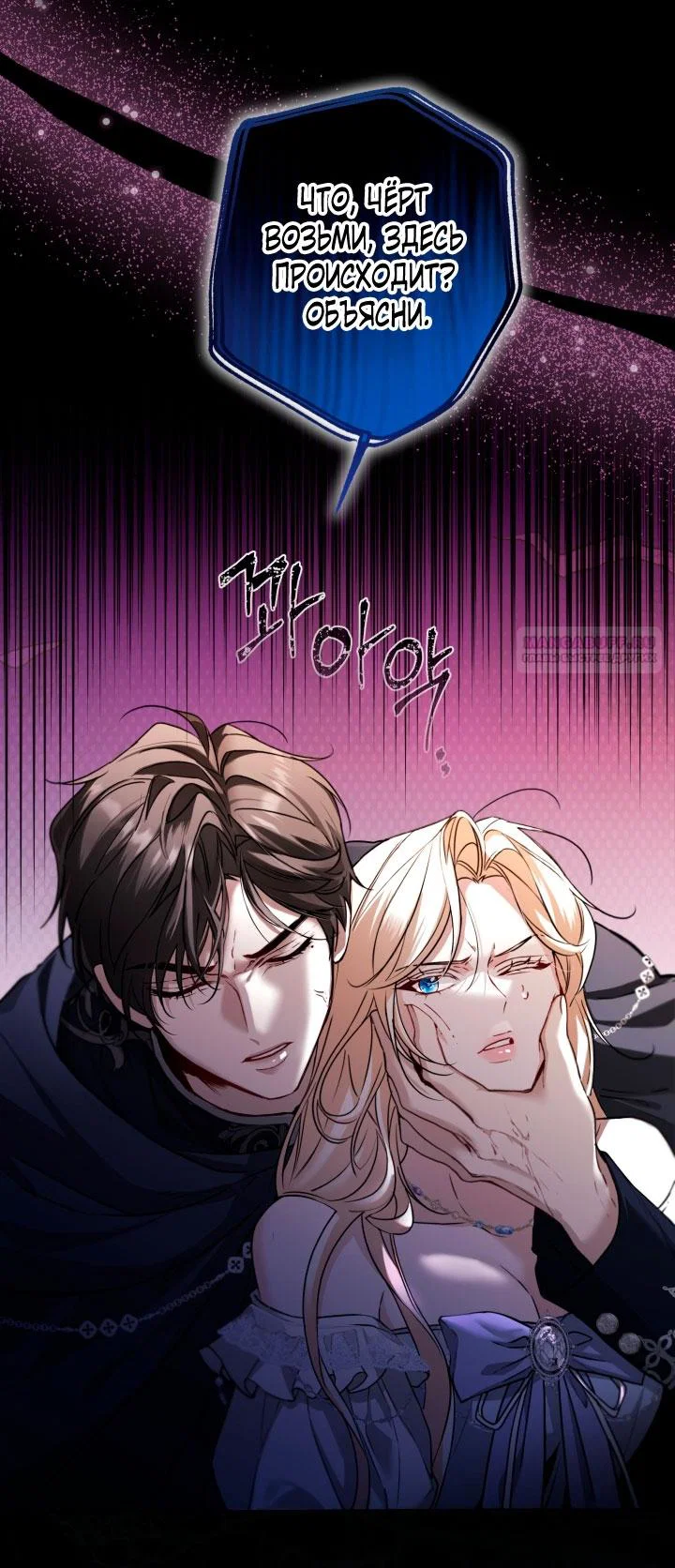 Манга Я застряла с главными героями на необитаемом острове - Глава 2 Страница 2