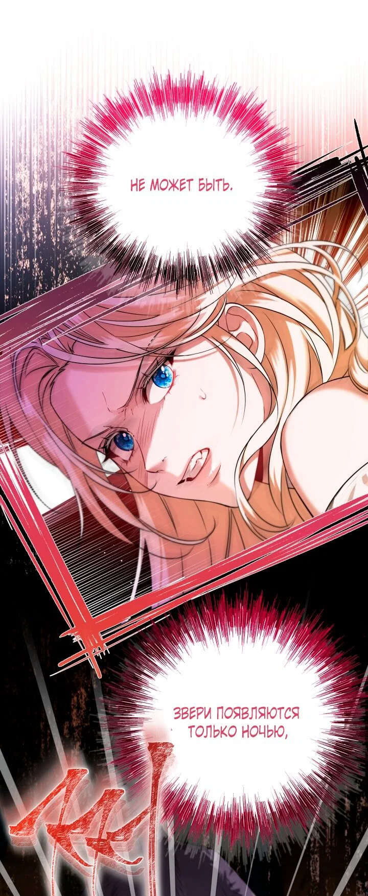 Манга Я застряла с главными героями на необитаемом острове - Глава 2 Страница 60