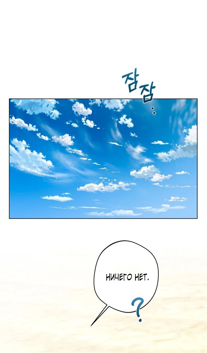 Манга Я застряла с главными героями на необитаемом острове - Глава 2 Страница 7