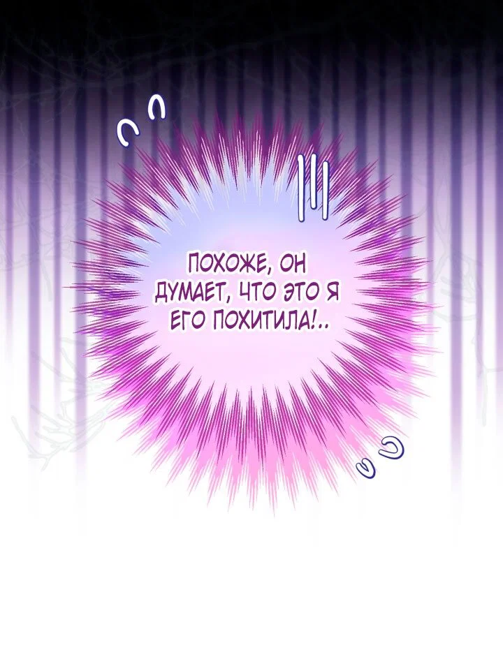 Манга Я застряла с главными героями на необитаемом острове - Глава 2 Страница 3