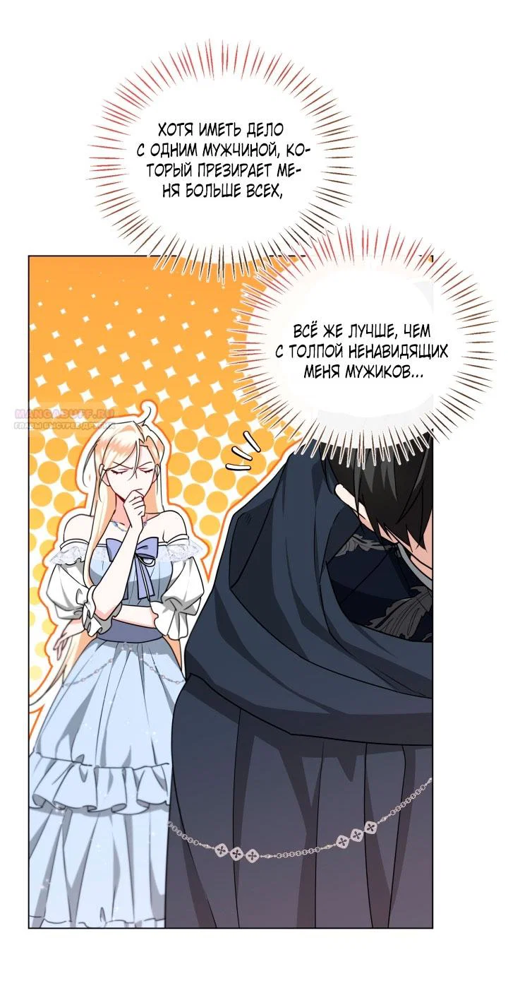 Манга Я застряла с главными героями на необитаемом острове - Глава 2 Страница 46