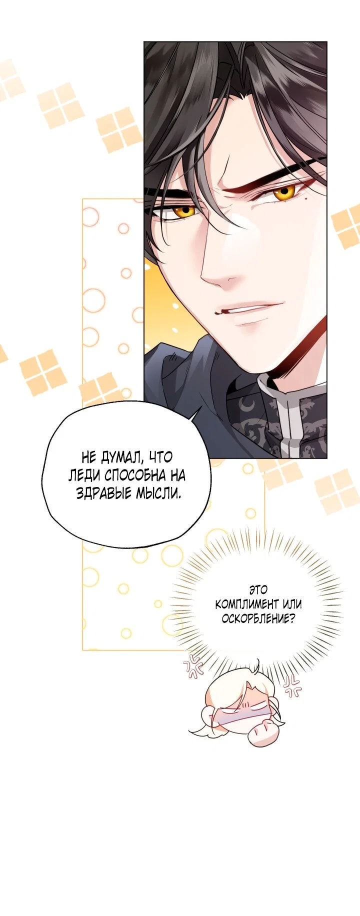 Манга Я застряла с главными героями на необитаемом острове - Глава 2 Страница 35