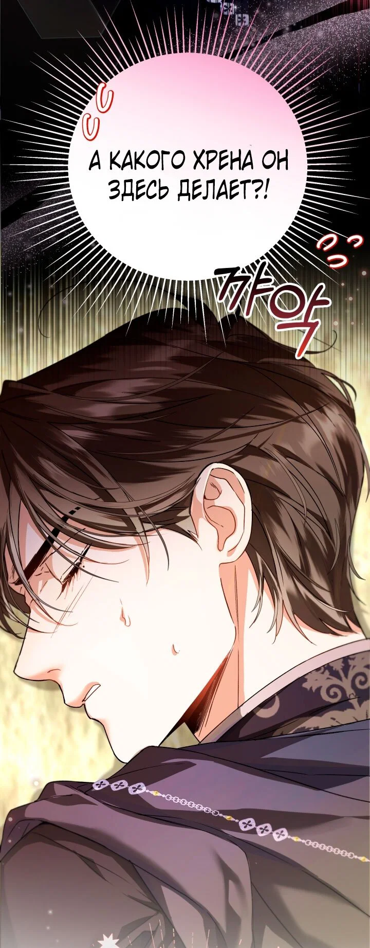 Манга Я застряла с главными героями на необитаемом острове - Глава 1 Страница 44