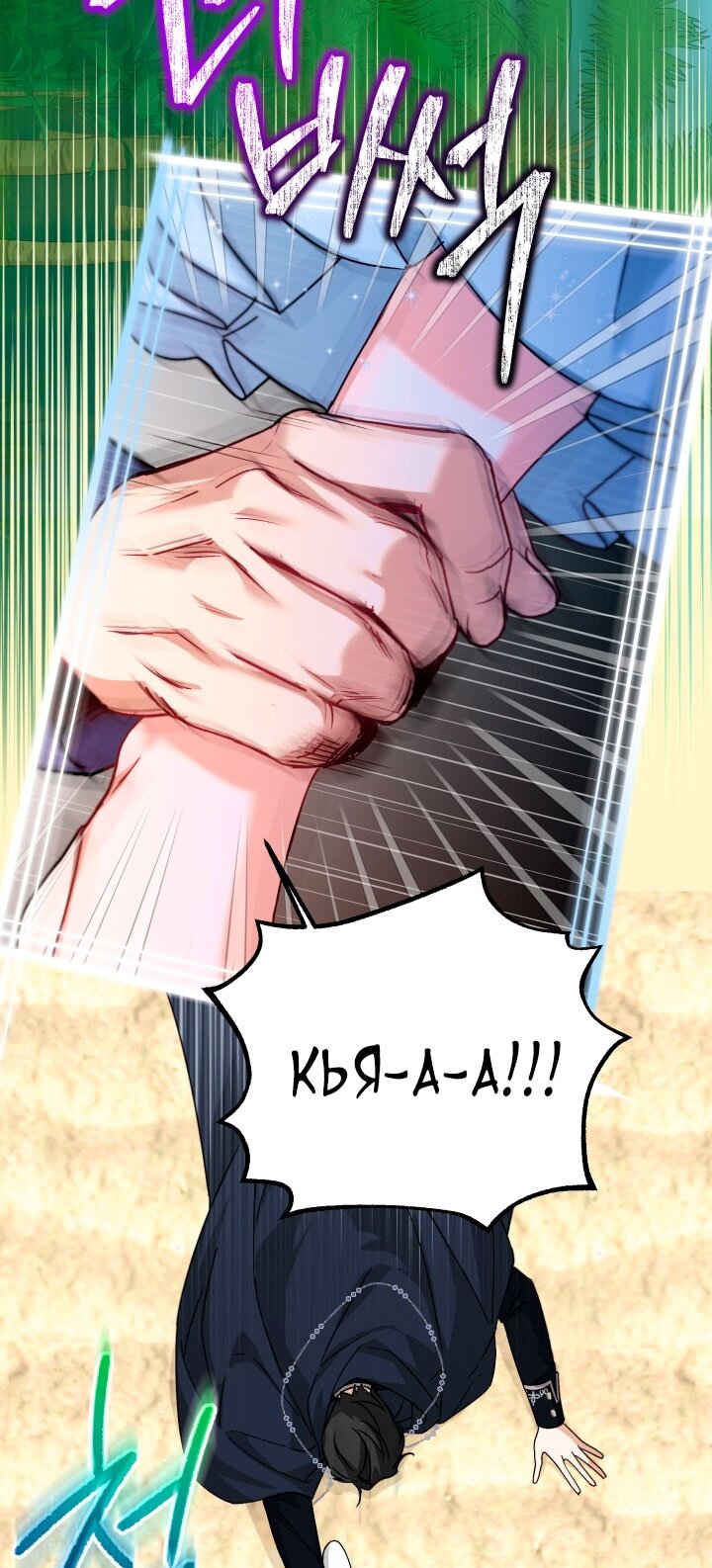 Манга Я застряла с главными героями на необитаемом острове - Глава 1 Страница 53