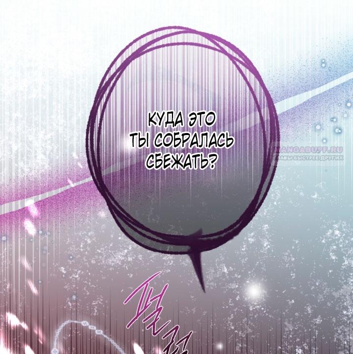 Манга Я застряла с главными героями на необитаемом острове - Глава 1 Страница 58