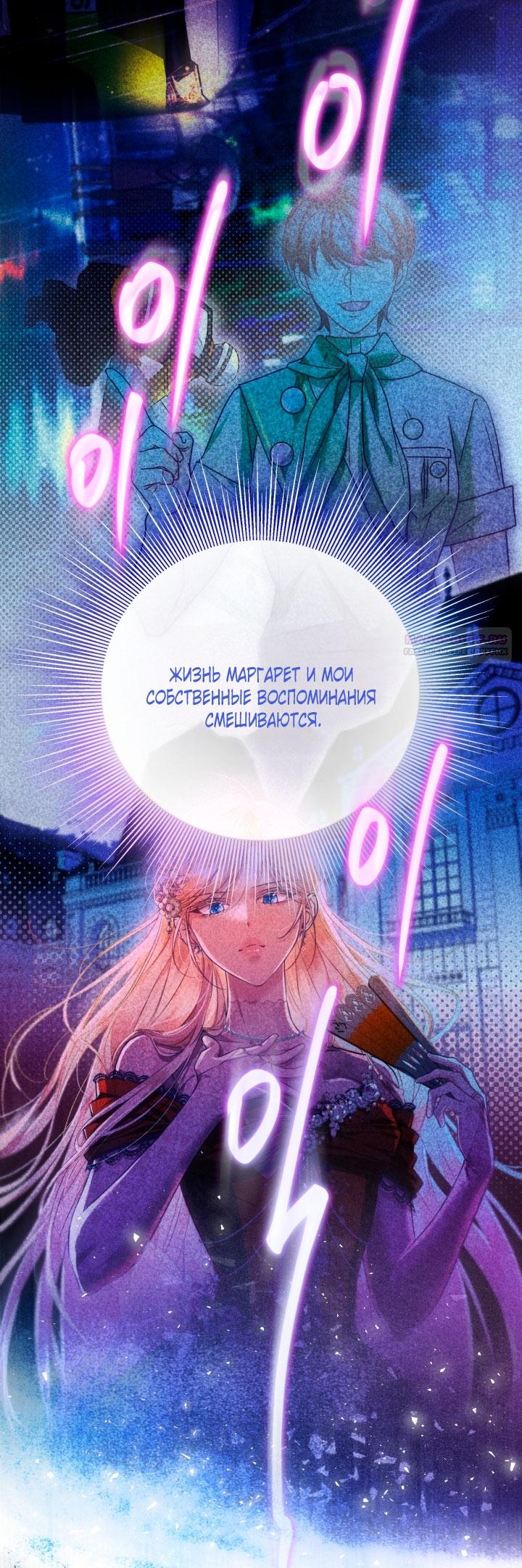 Манга Я застряла с главными героями на необитаемом острове - Глава 1 Страница 34