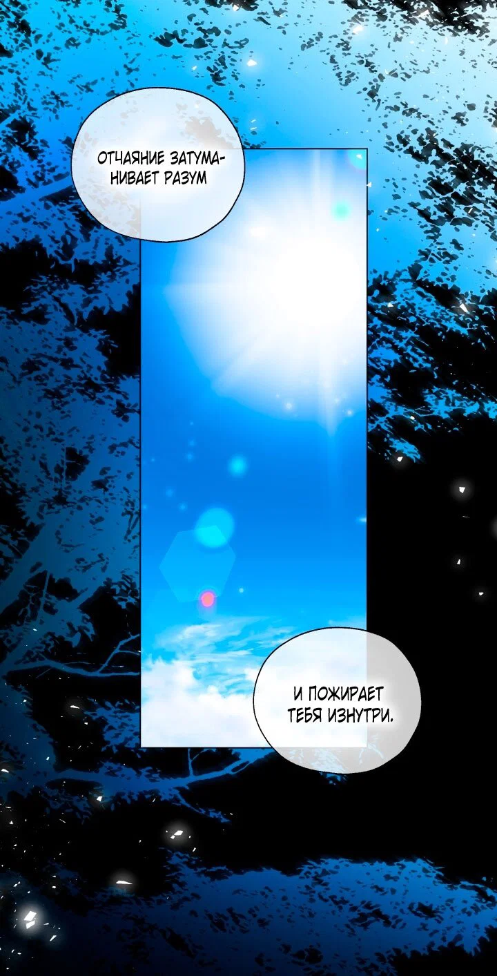 Манга Я застряла с главными героями на необитаемом острове - Глава 1 Страница 8