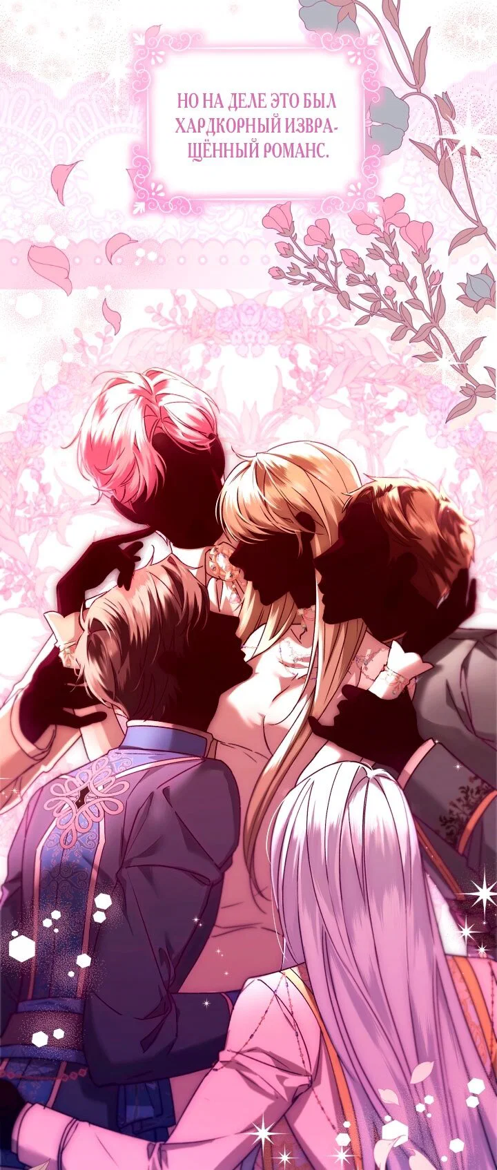 Манга Я застряла с главными героями на необитаемом острове - Глава 1 Страница 25