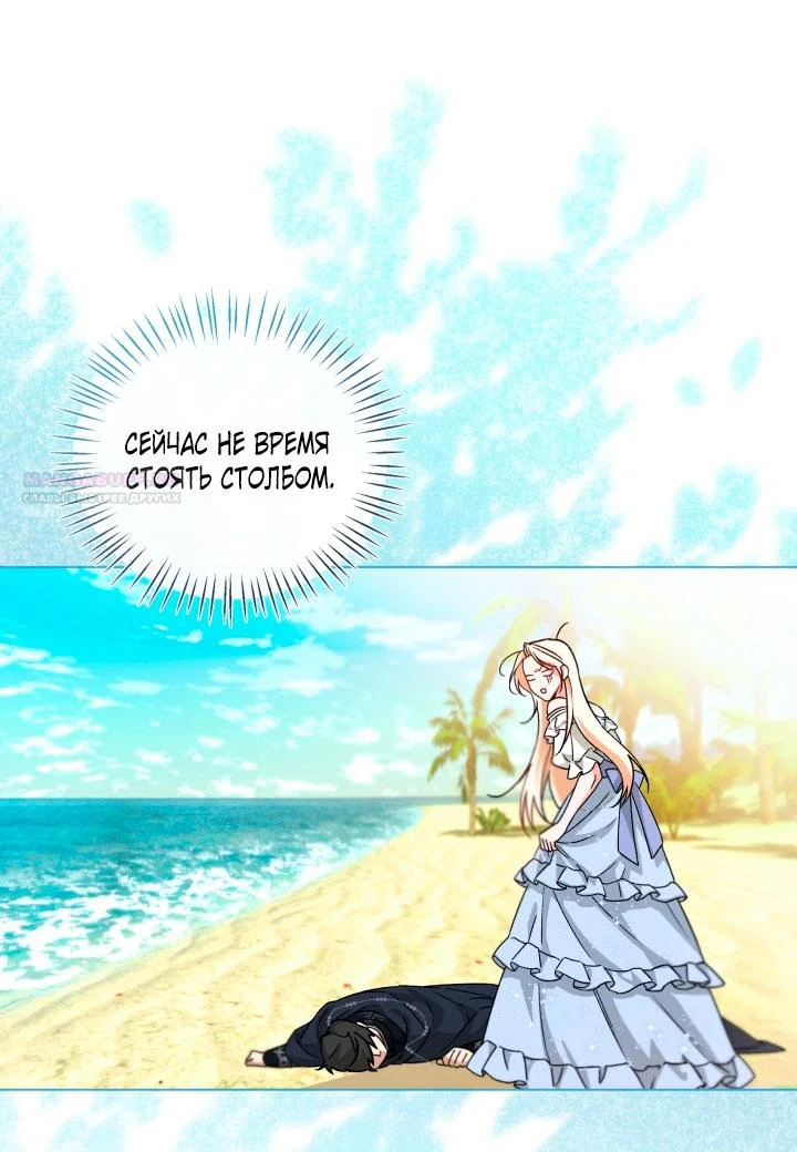 Манга Я застряла с главными героями на необитаемом острове - Глава 1 Страница 50