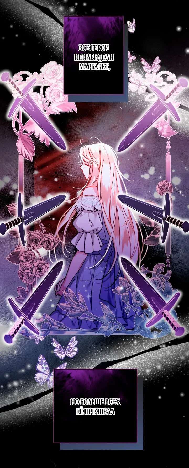 Манга Я застряла с главными героями на необитаемом острове - Глава 1 Страница 40