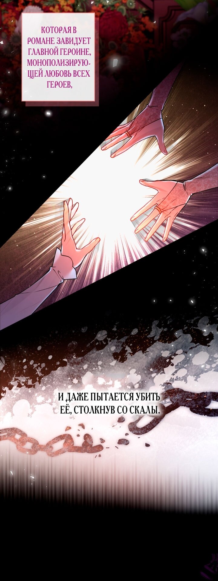 Манга Я застряла с главными героями на необитаемом острове - Глава 1 Страница 31